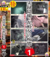 実録隠撮 泥酔女の痴態BEST－-のDVD画像