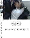 酔いつぶれた部下－-のDVD画像