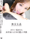 オナニー見せたらお手伝いしてくれた優しい同僚－スターパラダイスのDVD画像