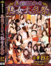 志村玲子のDVD画像