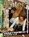 小汚いワンルーム住まいの僕だけど、掃除専門のお手伝いさんを雇ってエッチな－-のDVD画像