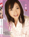 雪見紗弥スペシャル－雪見紗弥のDVD画像