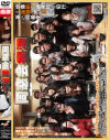 同窓会痴漢－-のDVD画像