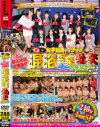 SOD女子社員とイクッ 春の新入社員お披露目 混浴温泉乱交バスツアー－-のパッケージ画像