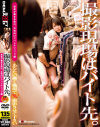 宮嶋あおいのDVD画像