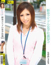 新卒アイドル女子社員 No5－-のパッケージ画像