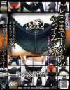 どこまで下がるかやってみよう－-のパッケージ画像