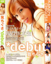 Debut－筧ちぐさのDVD画像