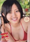 ami4you－菊地亜美のDVD画像