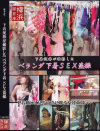 下着泥棒が撮影したベランダ下着SEX盗撮－-のDVD画像