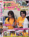 素人ＡＶマニアが善からぬ事を考えた挙げ句、家の近所のコンビニの美人姉妹店員－DOCのDVD画像