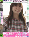 マスティハ オススメ女子○○の基礎知識 No2－大沢美加・橋野真紀・柴崎綾香・相内恵理・秋元美由・安藤リサのDVD画像