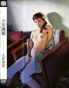 大沢美加のDVD画像