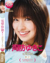 周防ゆきこのDVD画像