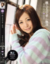僕とひろのの甘～い性活－今井ひろののDVD画像