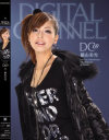 DIGITAL CHANNEL No69－横山美雪のDVD画像