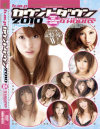 hmpカウントダウン2010 Pandra－秋山祥子・明日花キララ・星沢なな・亜希菜・雫パイン・水野つかさ・綾瀬ティアラ・乙音奈々・nao・雨音レイラ・愛内梨花・安倍なつき・小沢まどか・他のDVD画像