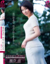僕の新妻が初めて犯られます 不倫密着ドキュメンタリー－瀬奈涼のDVD画像