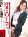 綺麗なOLさん、ヤラシテください。「まな美さんヤラシテ。」－小向まな美のDVD画像