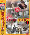 妄撮 透明人間バーチャトイレBEST－-のDVD画像