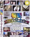 悩殺エロヤバ・オートメッセ in OSAKA No2－-のDVD画像