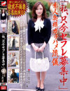 ｢私､只今セフレ募集中｣ 素人奥様ガチハメ流儀－-のDVD画像