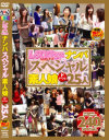 レズKissナンパスペシャル素人娘ドドーンと25人－-のDVD画像
