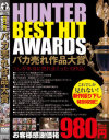 HUNTER BEST HIT AWARDS バカ売れ作品大賞－-のDVD画像