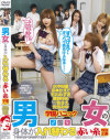 男女の身体が入れ替わる赤い糸 学園パニック－沢木樹里・京本かえで・石川みずき・君野ゆめ・一色さえ・佐伯みゆのDVD画像