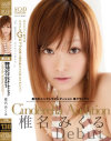 椎名みくるのDVD画像