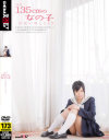 江川小春のDVD画像