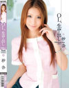 OL、生中出し－紗奈のDVD画像