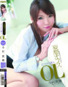 妄想オフィス どスケベ新人OL－今村美穂のDVD画像
