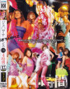 ジュ○アナダンスDX4時間－-のDVD画像