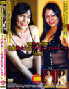 世界熟女捜索隊 情熱熟女大国マダムエスパーニャ No5－-のDVD画像