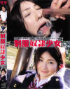 制服奴隷○女－-のDVD画像