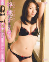 コイ・モモ－谷桃子のDVD画像