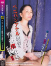 ペニバンアナル破壊＆男の潮吹き 肛門･亀頭破壊－香坂由那・森村麗香のDVD画像
