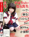 平成生まれの処女喪失 ついでに剃毛でパイパンさらに初アナルまで強奪－-のDVD画像