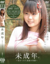 ○成年 君がくれた最後の笑顔－百瀬 りこのDVD画像