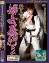 よしい美希のDVD画像