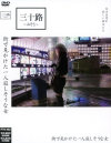 街で見かけた一人寂しそうな女－-のDVD画像