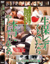 生保レディくどいたら本当にやらしてくれる べっちょり朱肉中出し編－-のDVD画像