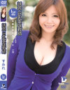 松本ゆうなのDVD画像