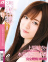 上原志織のDVD画像