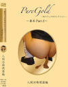PureGold 嬢王フェチ別セレクション 糞尿 No2－PURE GOLDのDVD画像