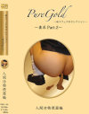 PureGold 嬢王フェチ別セレクション 糞尿 No2－-のDVD画像