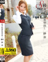 S級女子社員生中出し－紗奈のDVD画像