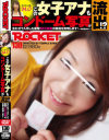 この女子アナもコンドーム写真が流出－-のDVD画像
