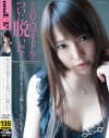 私はそれでもAV女優になりたいんです－美咲恋のパッケージ画像